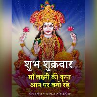 shubh shukrawar good morning image