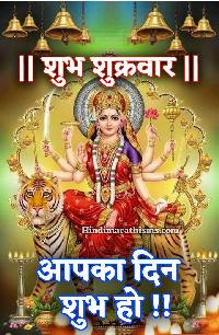 shubh shukrawar image