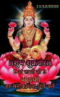 shubh shukrawar image