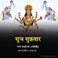 shubh shukrawar images in hindi