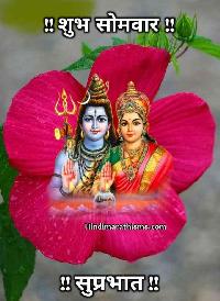 shubh somvar image