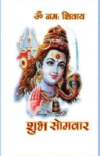 shubh somvar image