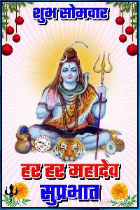 shubh somvar image