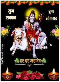 shubh somvar image