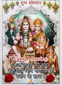 shubh somwar images in hindi