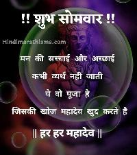 shubh somwar images in hindi