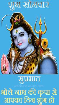 shubh somwar images in hindi