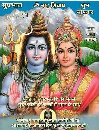 shubh somwar images in hindi