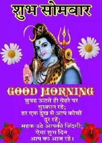 shubh somwar images