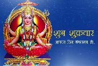 shukrawar good morning image