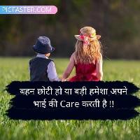 sister and brother images for whatsapp dp