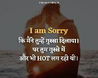 sorry image in hindi