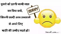 sorry image in hindi