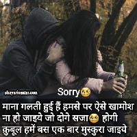 sorry images for lover in hindi