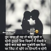 sorry images for lover in hindi