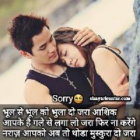sorry images for lover in hindi