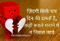 sorry images in hindi