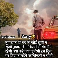 sorry images in hindi