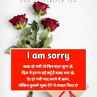 sorry images in hindi
