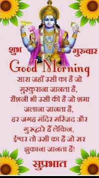 subh guruwar good morning image