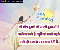 subh vichar image