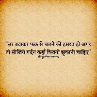 subh vichar image