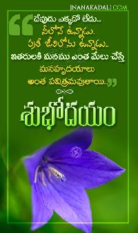 subhodayam images in telugu