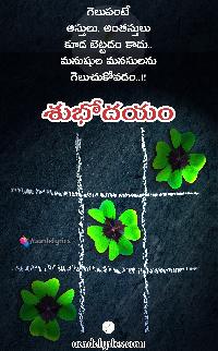 subhodayam images in telugu