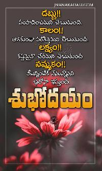 subhodayam images in telugu