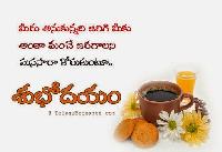 subhodayam images in telugu