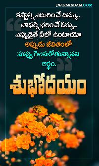 subhodayam images in telugu