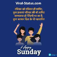 good morning happy sunday