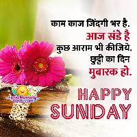 good morning happy sunday