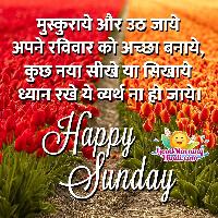 good morning happy sunday