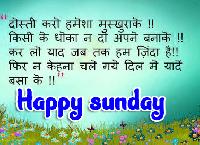 good morning happy sunday