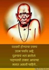 swami samarth images with quotes