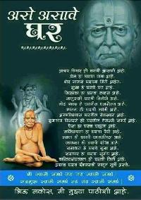 swami samarth images with quotes