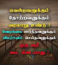 tamil kavithai images