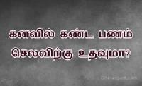 tamil palamoli images