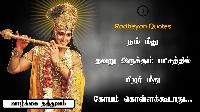 tamil thathuvam image