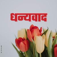 thank you images in hindi