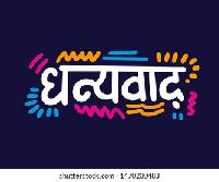 thank you images in hindi