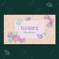 thank you images in hindi