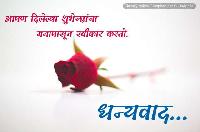 thank you images in marathi