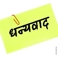 thank you in hindi images
