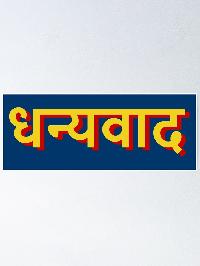 thank you in hindi images