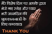 thankyou images in hindi