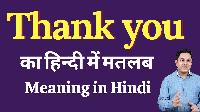 thankyou images in hindi