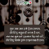 time pass shayari image