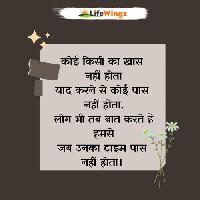 time pass shayari image